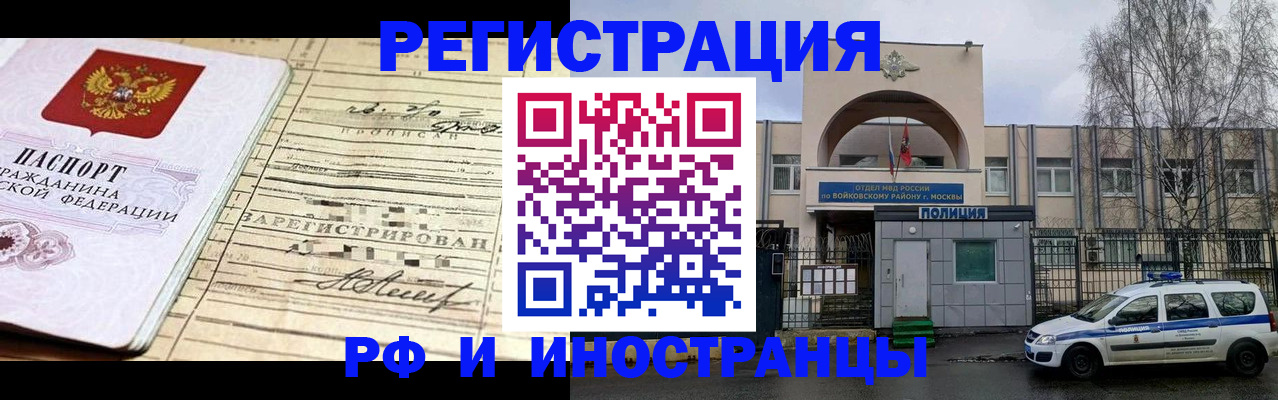 временная регистрация гарантия в Петровск-Забайкальском