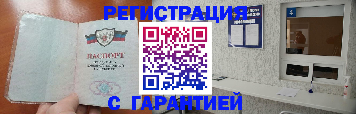 временная регистрация 2025 в Петровск-Забайкальском